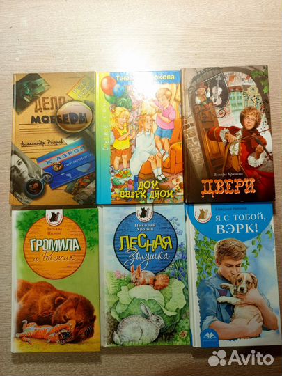 Детская литература