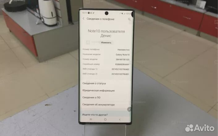 Samsung Galaxy Note 10, 8/256 ГБ
