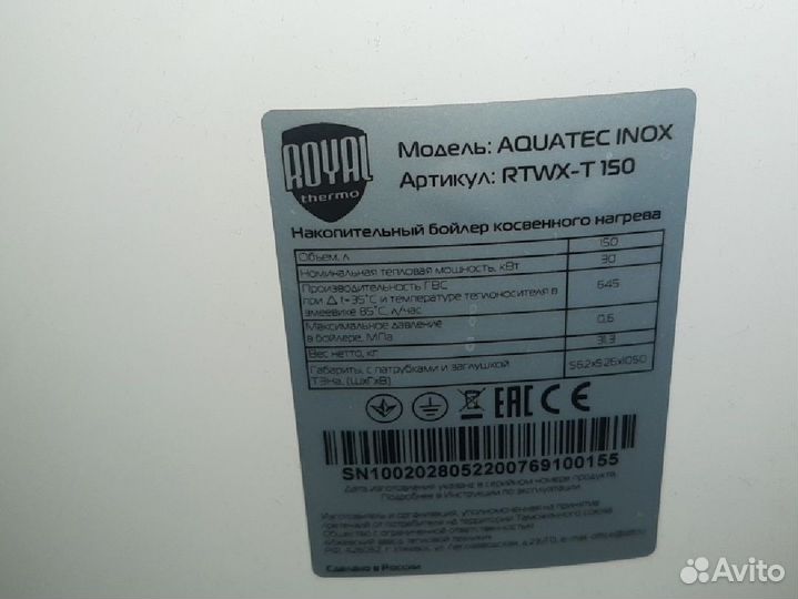 Бойлер водонагреватель