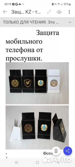 Акустический сейф