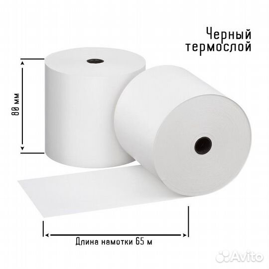 Чековая лента