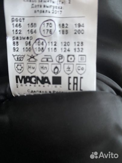 Спецодежда