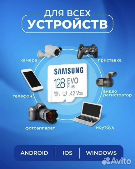 Карта памяти Флешка оптом MicroSD 128 GB Samsung