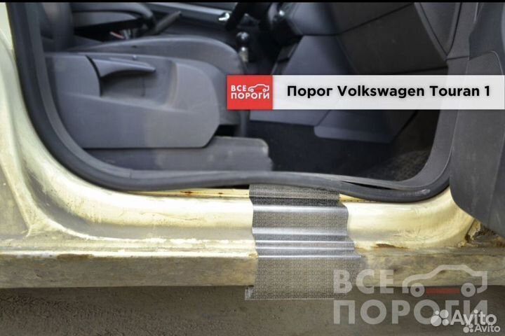 Пороги Volkswagen Touran
