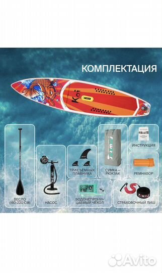 Сап борд / сап доска / sup board -Koi 11