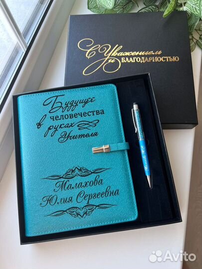 Ежедневник с гравировкой