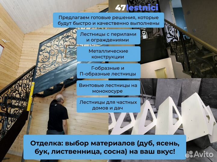 Лестница для дома из металла