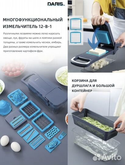 Терка измельчитель для овощей и фруктов