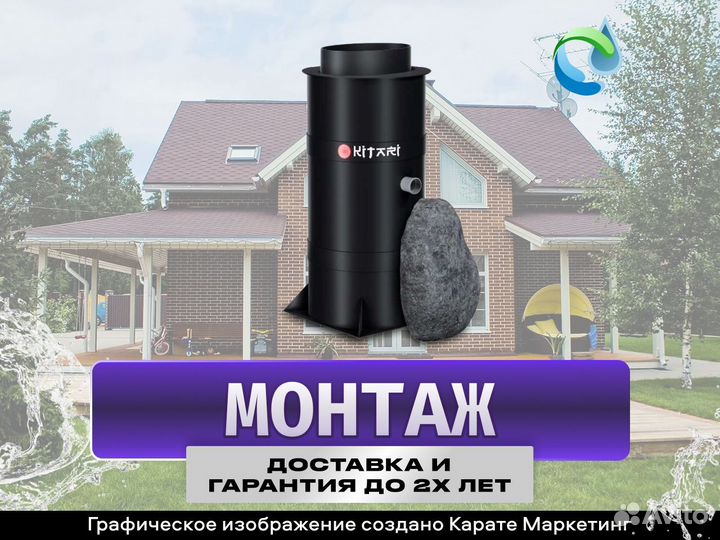 Септик Китари