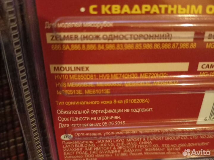 Нож для мясорубки moulinex, Zelmer, bork, Cameron