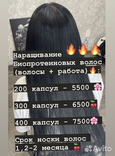 Ищу модель на наращивание волос