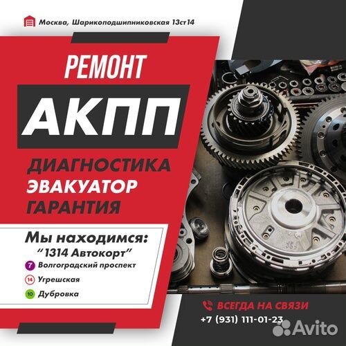 Ремонт АКПП U341E Toyota wish с гарантией