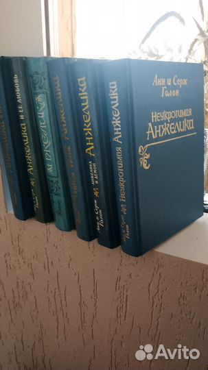 Книги Анн и Серж Голон