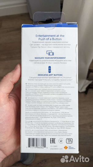 Пульт дистанционного управления для sony playstati