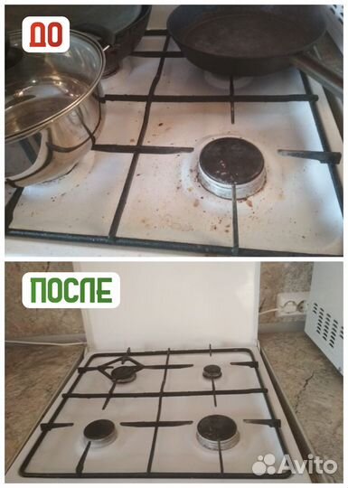 Различные виды уборок