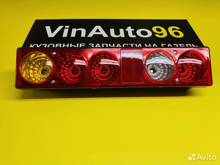 Фонарь задний Газель тюнинг