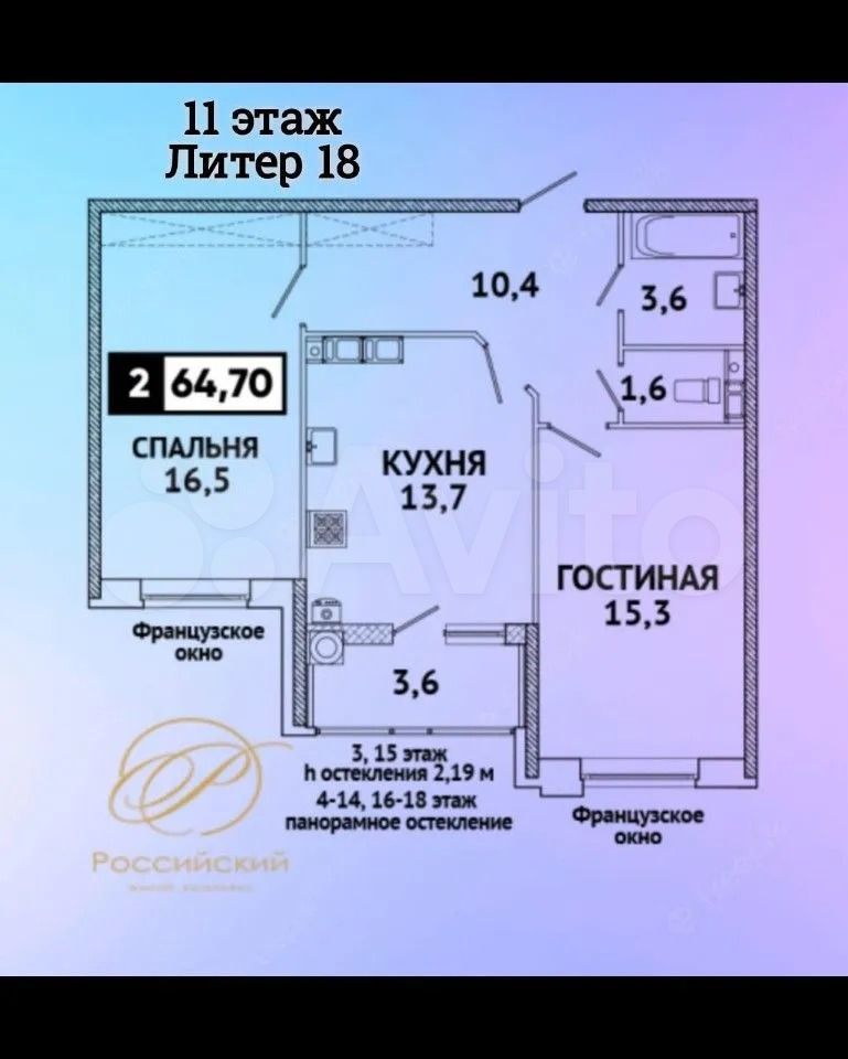 2-к. квартира, 64,7 м², 11/18 эт.