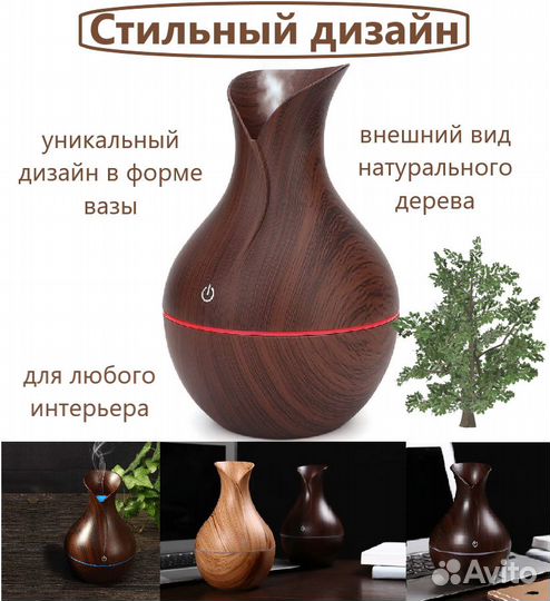 Увлажнитель воздуха ультразвуковой, аромадиффузор