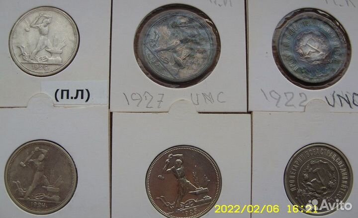 50 копеек 1921,22,24,25,26,27 гг
