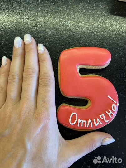 Имбирные пряники на 1 сентября подарок