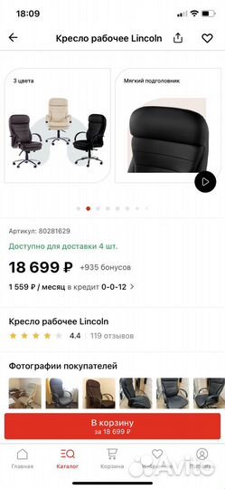 Кресло рабочее компьютерное