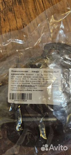 Штатив настольный