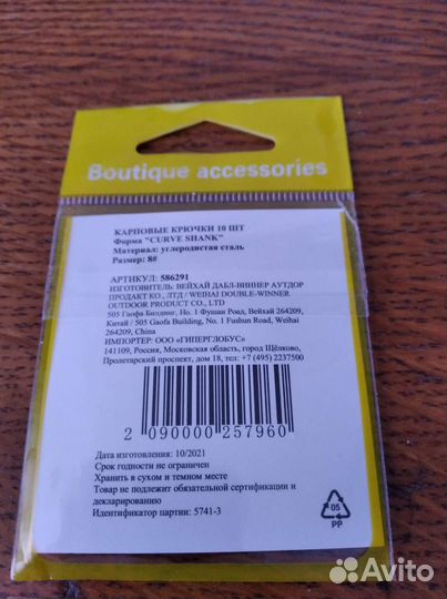 Крючки карповые 10 шт