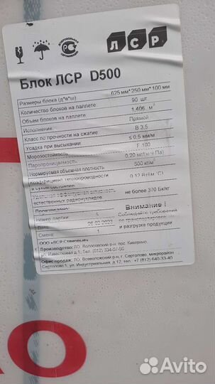 Блок газосиликатный