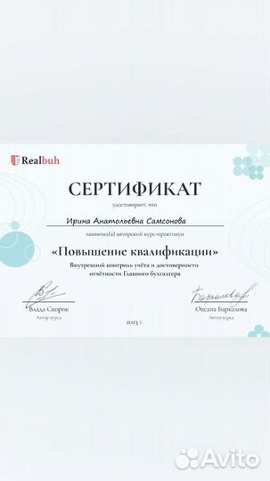 Бухгалтерские услуги / Бухгалтер ип / ооо