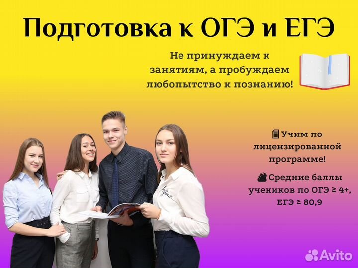 Подготовка к егэ и огэ