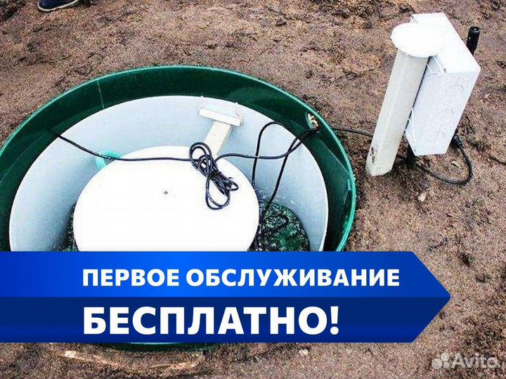 Септик