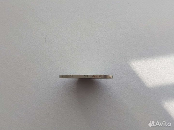 1 рубль, XX лет победы над фашистской Германией