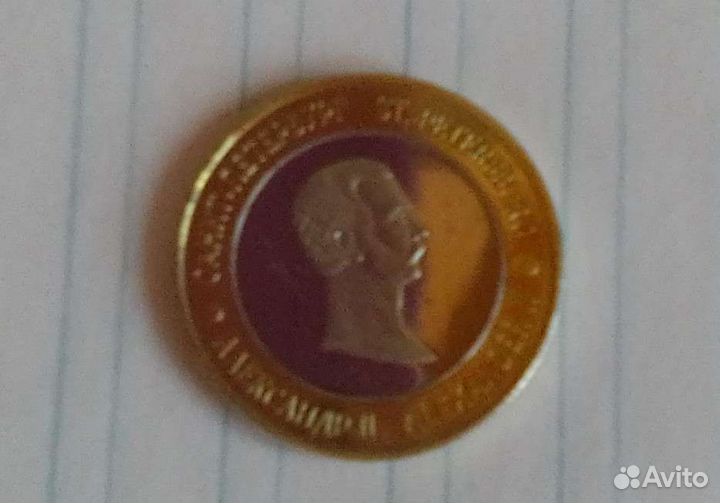 Монета памятная Спас-на-Крови