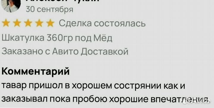 Мед чудесный