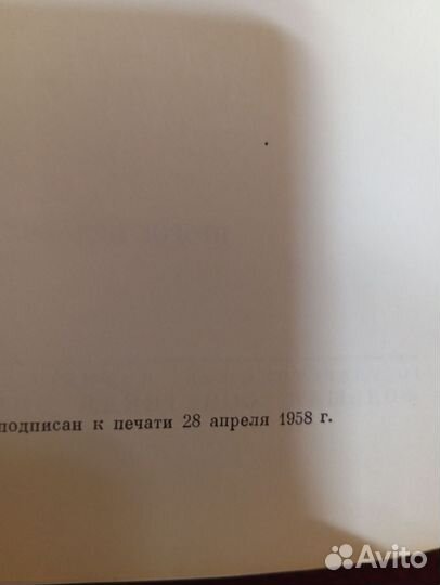 Большая советская энциклопедия 51 том