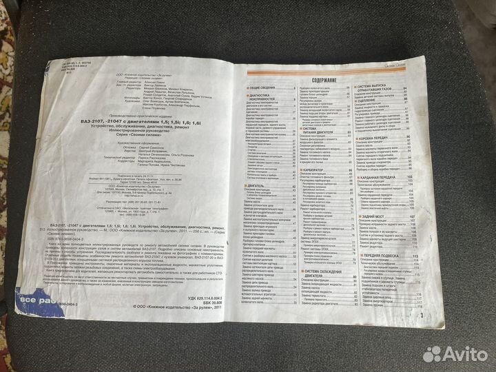Книга по ремонту ваз 2107