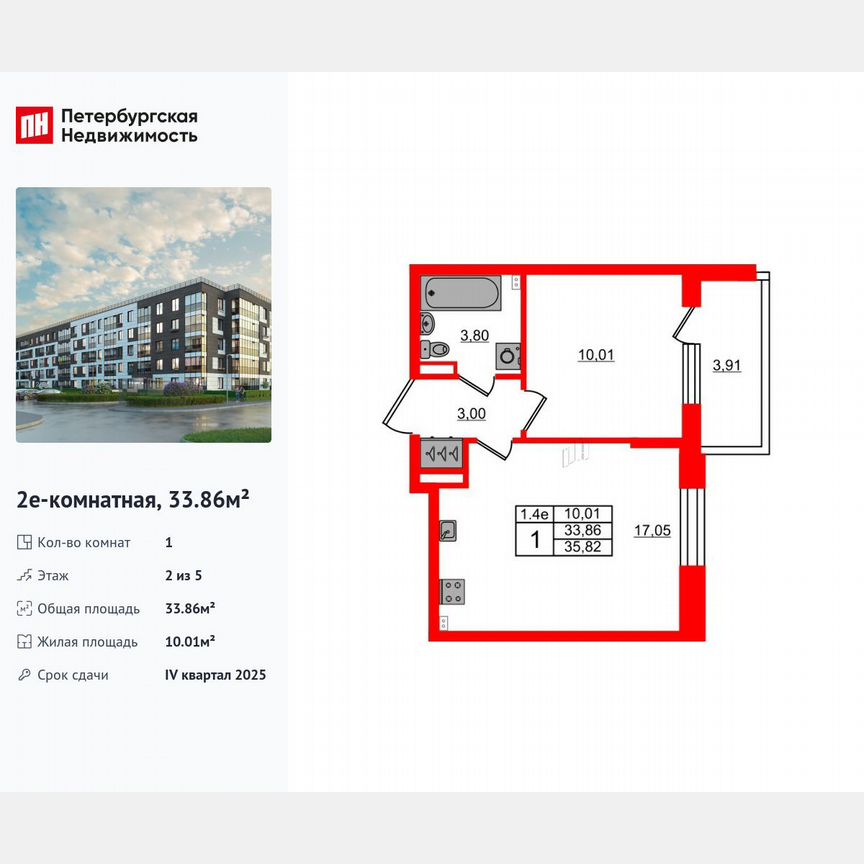 1-к. квартира, 33,9 м², 2/5 эт.