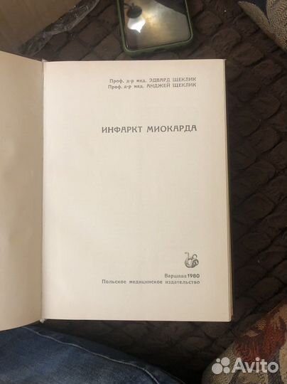Медицинские книги СССР