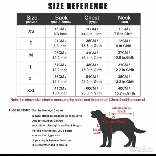 Комбинезон для собаки