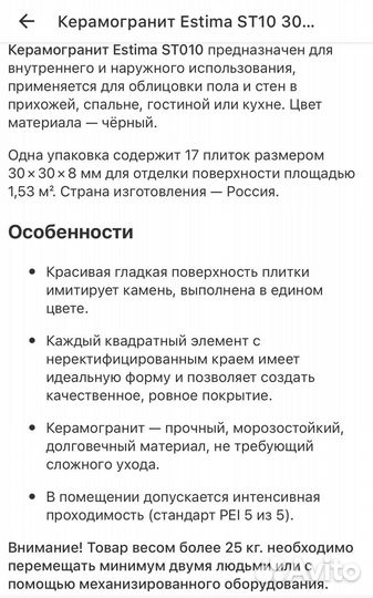 Керамогранит Estima ST10 30x30 см