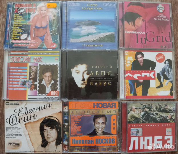 CD Компакт диски музыка