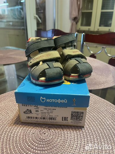 Сандали