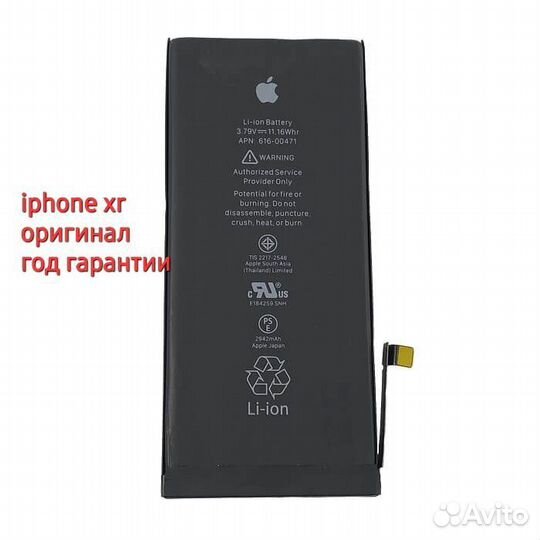 Аккумулятор для iPhone xr