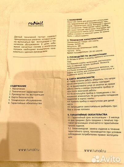 Мини LED лампа для сушки гель-лака