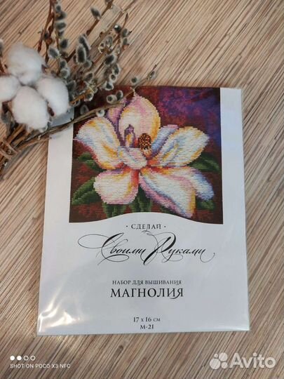 Вышивка крестом набор