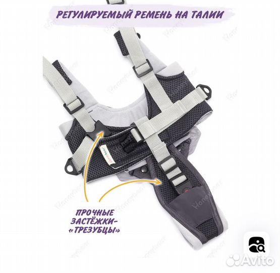 Вожжи для детей