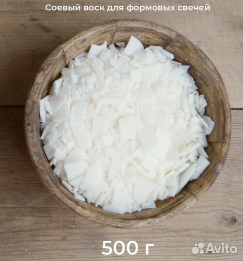 Соевый,кокосовый воск для свечей