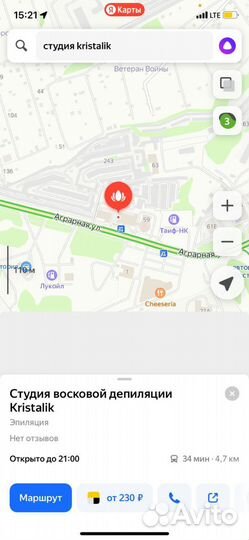 Восковая депиляция