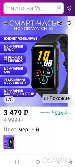 Smart часы Honor Watch ES-099