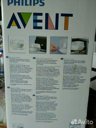 Новый стерилизатор